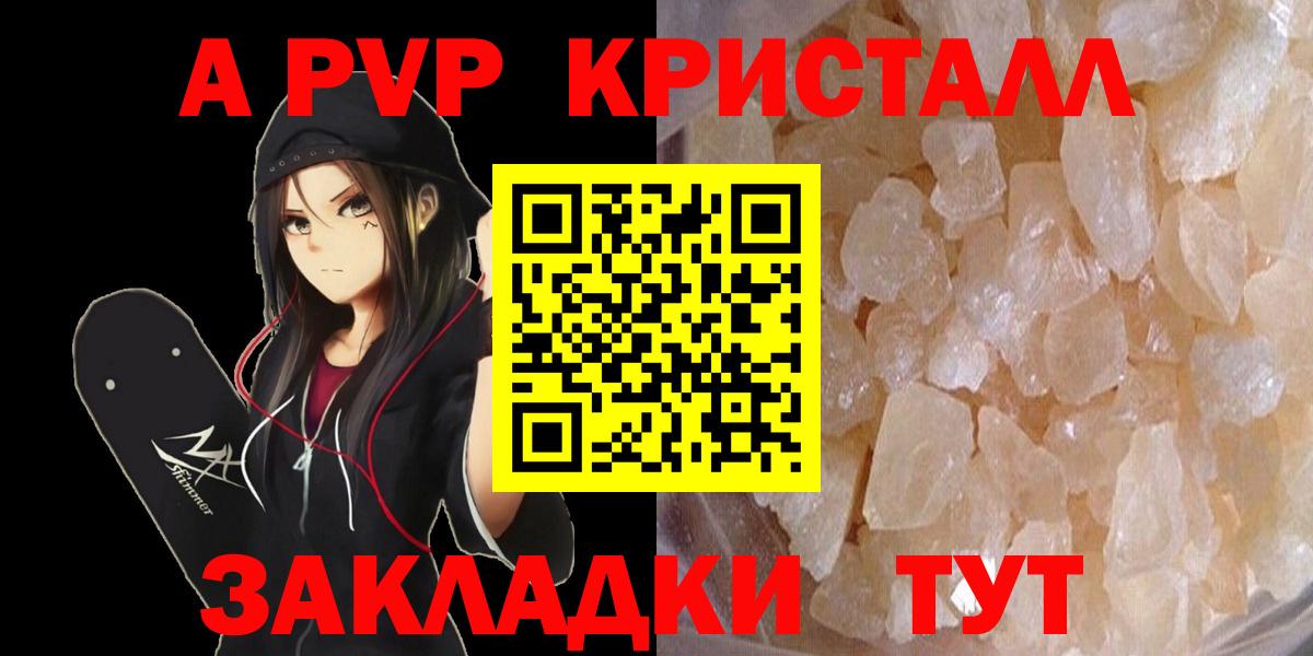 A-PVP VHQ  Alpha-PVP крисы CK  Вход с VPN  Alpha-PVP крисы CK  Бирск 