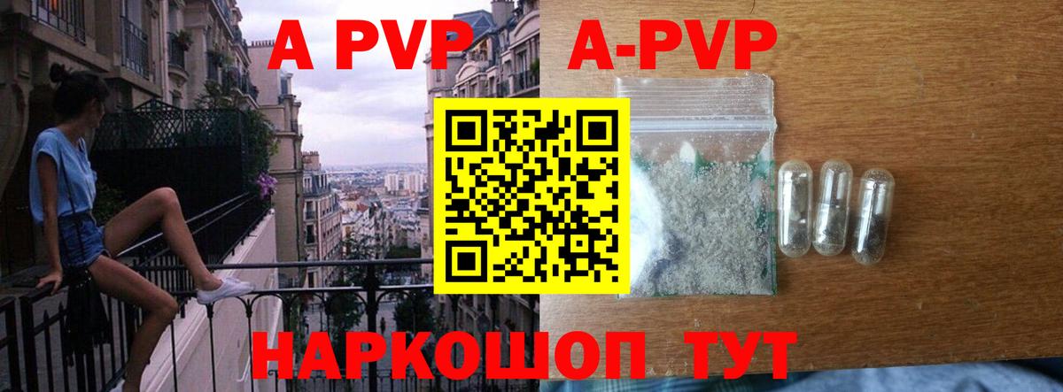 Alfa_PVP мука Бирск