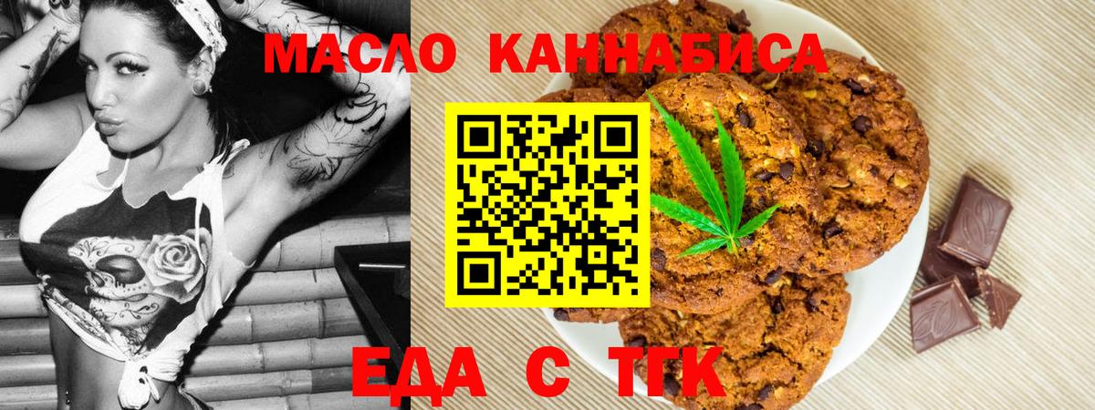 Canna-Cookies конопля Бирск