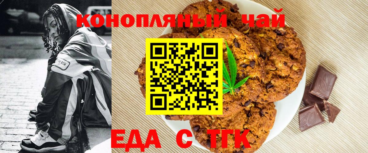 Бирск  Canna-Cookies конопля  Вход с VPN 