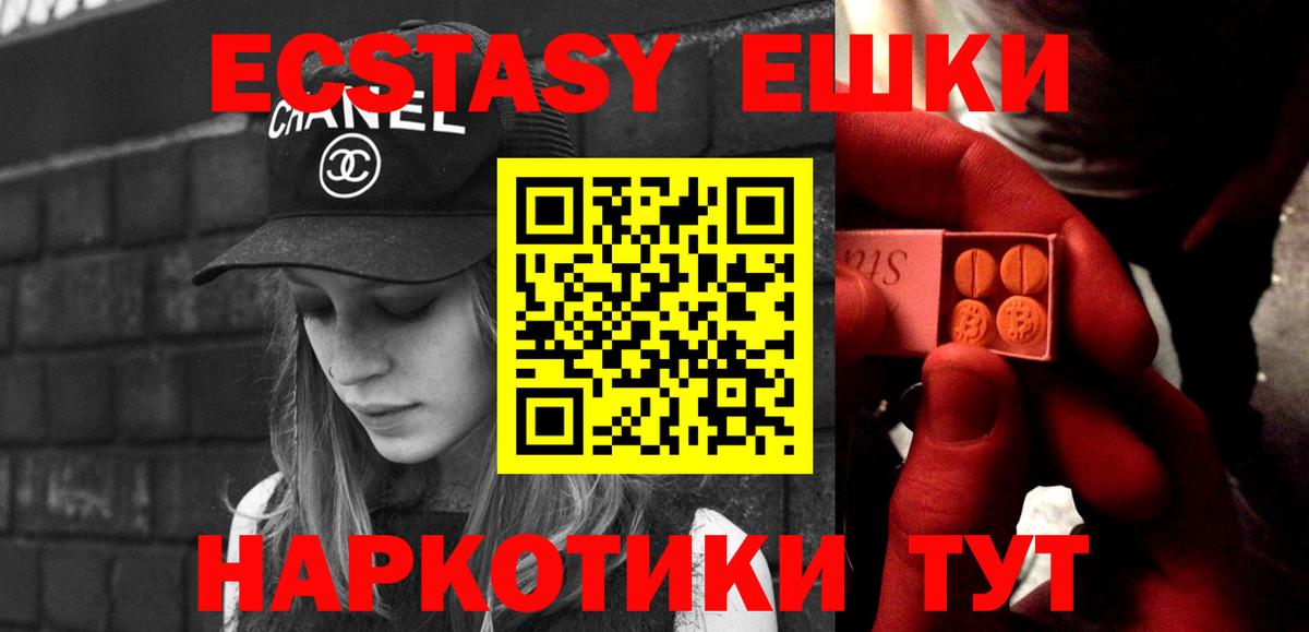 Ecstasy 300 mg Бирск