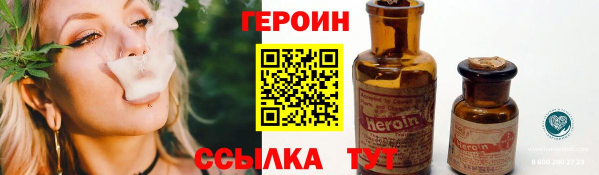 Бирск  Героин хмурый  Вход с VPN 