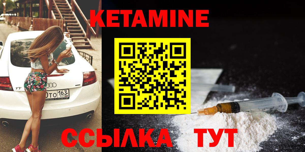 КЕТАМИН ketamine  Кетамин VHQ  Бирск  Вход с VPN 