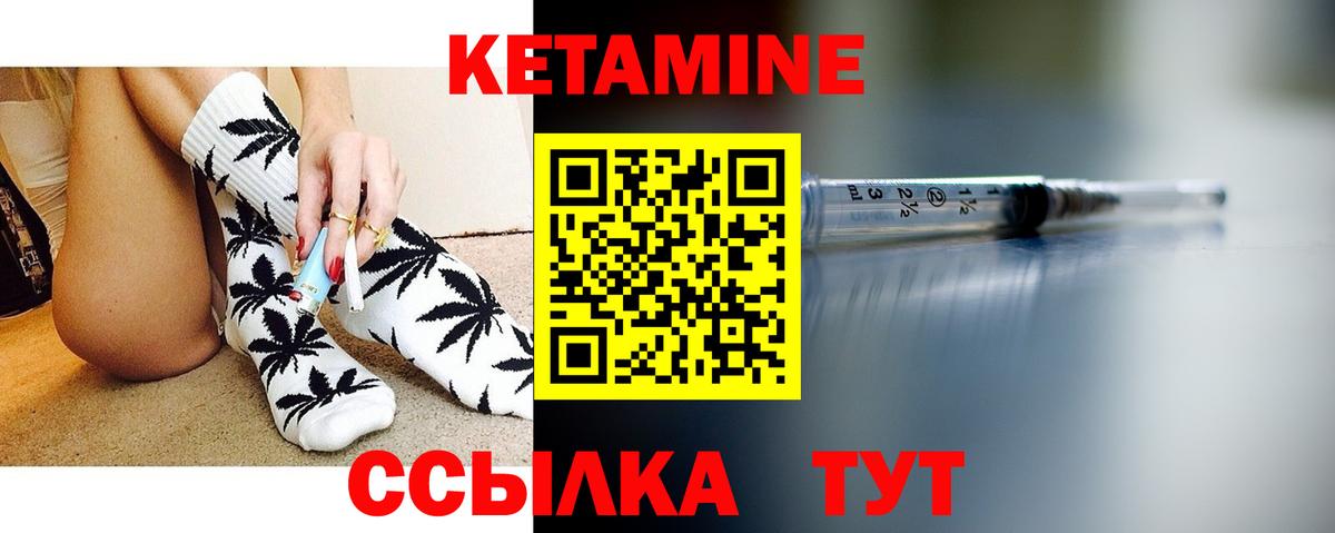 КЕТАМИН VHQ Бирск