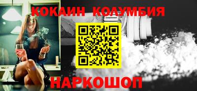 кокаин Краснокаменск