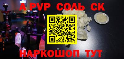кокаин Краснокаменск