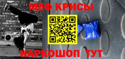 мефедрон Краснознаменск