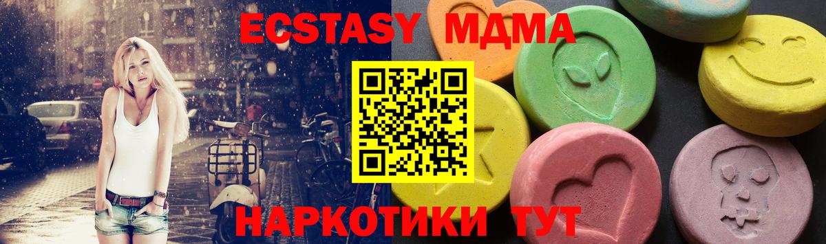 МДМА  MDMA молли  МДМА Molly  Вход с VPN  Бирск 