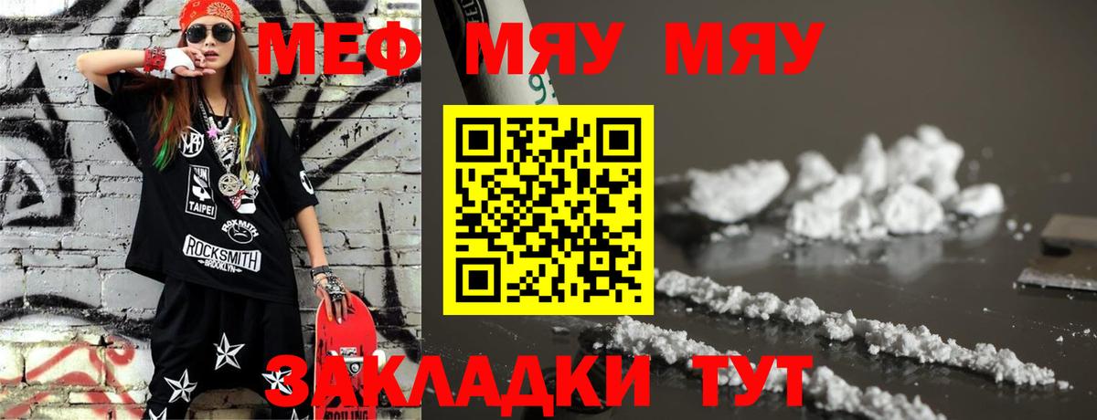 МЕФ  Бирск