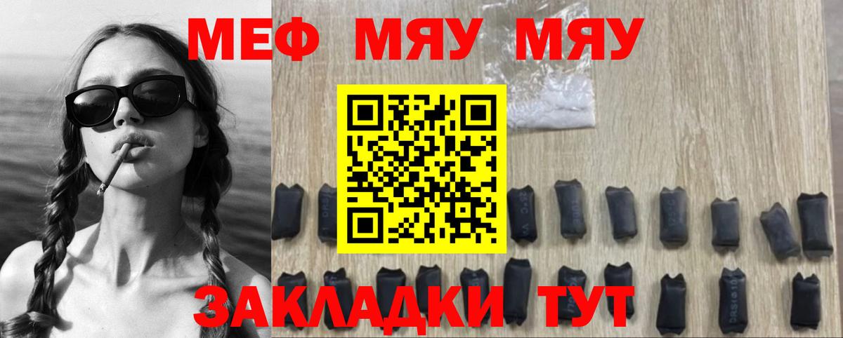 Мефедрон 4 MMC  Меф  Мефедрон  Вход с VPN  МЯУ-МЯУ мука  Бирск 