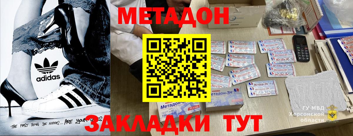 Бирск  ссылка на мегу маркетплейс  Вход с VPN  Метадон мёд 