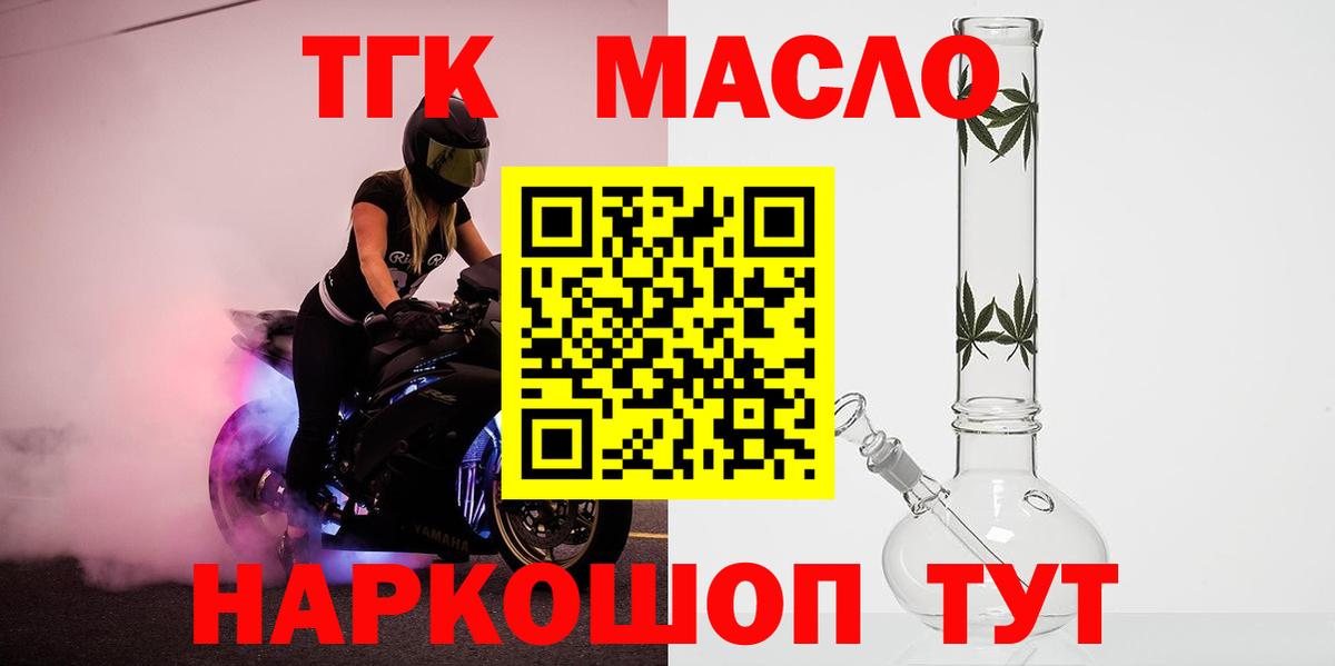 Дистиллят ТГК вейп с тгк Бирск